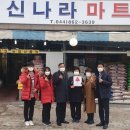 신나라마트 이미지