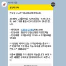 한일버스(주) | ep1. 2025년 2월 겨울 3대 축제 삿포로 눈꽃축제를 떠나다~! 그 처음은 세상 하얀도시 홋카이도 오타루~~