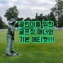 이 (e)스크린골프장 이미지