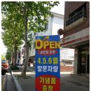 세븐카부분정비 | [차량수리 후기] 아마도 일산동구 마두동에서 차량정비를 제일 잘하는 카센터가 되지 않을까 하는 생각...