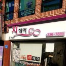 합정역미용실 지헤어샵 클리닉 펌 염색 가격