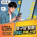 카톡씹는 이유 이미지