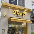 초밥, 시원한 냉소바, 사케동 혼밥 맛집 '오무스B' 내돈내산 후기 (후토마키, 떡볶이, 동네맛집, 숨은...