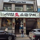 석암빌딩 이미지