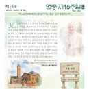 2026. 7. 19. 1291호 연중 제 16주일 농민주일 주보 이미지