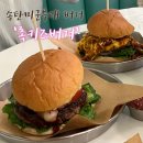 비비큐평택송탄금호점 | [평택 맛집] 놀토 방영 송탄 미군부대 햄버거 &#34;록키즈버거&#34; 내돈내산 솔직후기