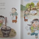 떡방아랜드
