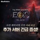 블랙포션 이미지