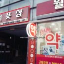 월드팜약국 이미지