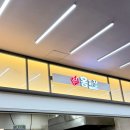 홍짜장청주하나로점