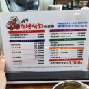 김흥관 힘센낙지 안성점 | 내돈으로사먹은] 안성 공도읍 맛집 김흥관 힘센낙지 안성점_낙지볶음덮밥(테니스포레스트 근처)