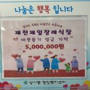 제일장례식장 Daum카페