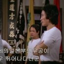 중화장부 ( 中華丈夫 Heroes Of The East , 1978 ) 이미지