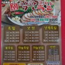 착한족발 광안점 이미지