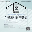 개정작은도서관 이미지