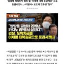 ‘김성태 해외도박 탕진‘을 이재명 대북 송금 사건‘으로 둔갑시켰나…＜더탐사＞ 보도에 민주당 ‘발칵’ 이미지