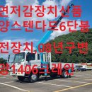 현대4.5토카고크레인 동양1406스텐다드크레인 차량02년 장비08년 저감장치신품장착 최저가 판매 이미지