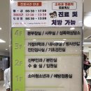 인구보건복지협회인천지회가족보건의원 이미지