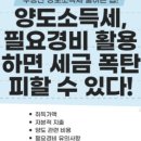 두레세무법 이미지