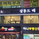 살롱드태 네이버블로그