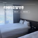 지에스25 영종카페거리점 | 인천공항 가기 전 하룻밤, 영정도 숙박 호캉스 리베라호텔 영종 더블베드 솔직 후기