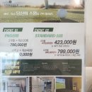 위례그린존스크린골프