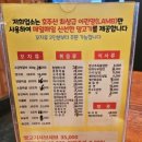 동북참숯양꼬치