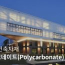 렉산폴리켐 이미지