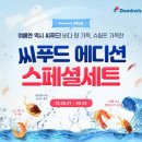 수정씨푸드 이미지