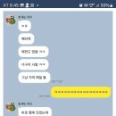 케리아 훈련소 근황 ㅋㅋㅋㅋㅋㅋ 이미지