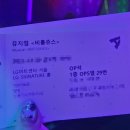 WR(서울특별시 강서구)-[마곡중앙로]-하-16 | [뮤지컬 비틀쥬스] 김준수&amp;홍나현/LG아트센터 서울 시그니처홀 1층 OP석 5열 29번 시야 관람 후기/스포...