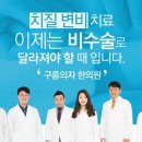 구름한의원 이미지