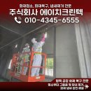 공장 화재 복구 그을음 청소부터 냄새 제거 시공까지, 에이치크린텍의 완벽한 원스톱 솔루션 현장 후기