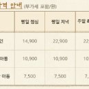 싱그런밥상