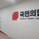 “임태희 교육감의 성과 송두리째 무시” 경기도의회 국힘, 안민석 직격 이미지