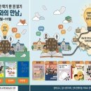 성남도서관 뉴스후