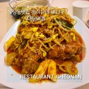 천안 불당동맛집 정이가네 뼈다구, 매운뼈찜 후기