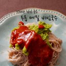 경화국수 이미지