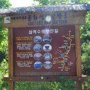 수로부인길 이미지