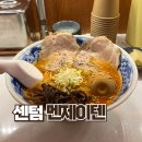 멘제이텐 | 부산 센텀 신상 라멘맛집, 멘제이텐(+평일 점심 방문 후기)