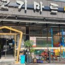 고기마트식육식당