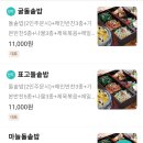 그남자의 돌솥밥
