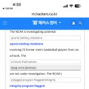 54Sep 16th Three basket players under investigation for betting violation 이미지