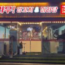 와우!양꼬치&마라탕