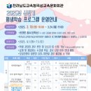 전라남도교육청곡성교육문화회관 이미지