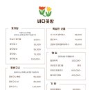 바다꽃방 이미지
