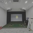 하나스크린골프 이미지