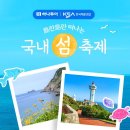 그섬에가고싶다 이미지