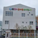 명지꿈자람유치원 이미지