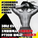 단양스타휘트니스 이미지